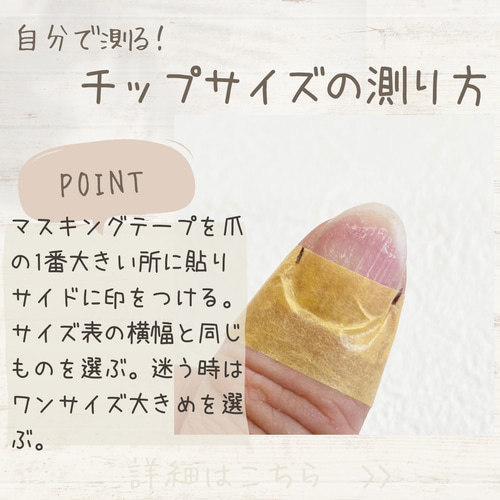 ご確認用ネイルチップ サイズ確認用チップ ネイルチップ（つけ爪） Ravir moment 通販