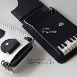 《特集掲載》個性派！【ピアノ】スマホポシェット＆ハンマーチャーム【肩紐長さ調整可・2way】袋ラッピング無料 13枚目の画像