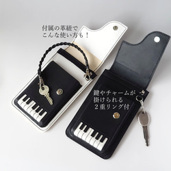 《特集掲載》個性派！【ピアノ】スマホポシェット＆ハンマーチャーム【肩紐長さ調整可・2way】袋ラッピング無料 15枚目の画像