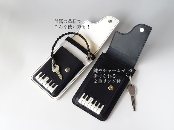 《特集掲載》個性派！【ピアノ】スマホポシェット＆ハンマーチャーム【肩紐長さ調整可・2way】袋ラッピング無料 15枚目の画像