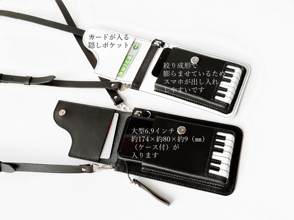 《特集掲載》個性派！【ピアノ】スマホポシェット＆ハンマーチャーム【肩紐長さ調整可・2way】袋ラッピング無料 16枚目の画像