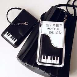 《特集掲載》個性派！【ピアノ】スマホポシェット＆ハンマーチャーム【肩紐長さ調整可・2way】袋ラッピング無料 5枚目の画像