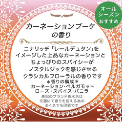 【送料無料】8個以上のご注文で文字入れ料無料☆吊るすポプリ虫よけ効果付《小サイズ・カーネーションブーケの香り》 2枚目の画像