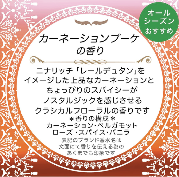 【送料無料】8個以上のご注文で文字入れ料無料☆吊るすポプリ虫よけ効果付《小サイズ・カーネーションブーケの香り》 2枚目の画像