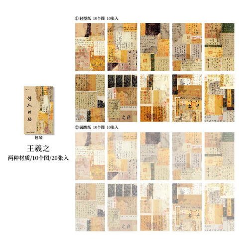 洋書　コラージュペーパーなど 異素材mix漢文コラージュ・ペーパー素材20枚入(オレンジ系)【mc