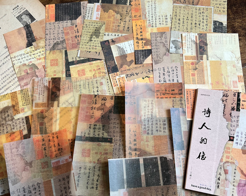 異素材mix漢文コラージュ・ペーパー素材20枚入(オレンジ系)【mc