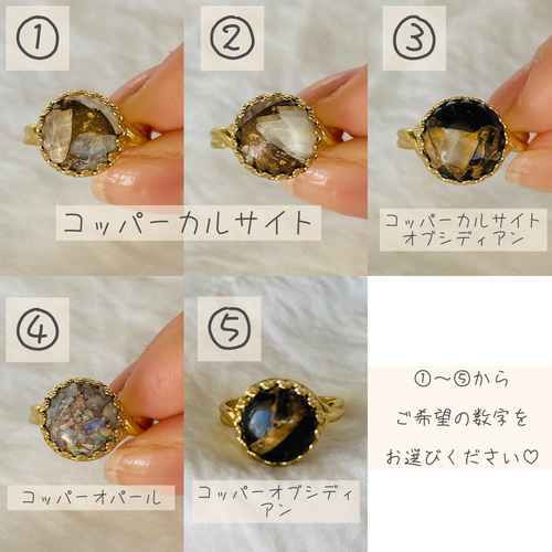 10mm】クラウンリング コッパー カルサイト オブシディアン 10mm】クラウンリング コッパー カルサイト オブシディアン