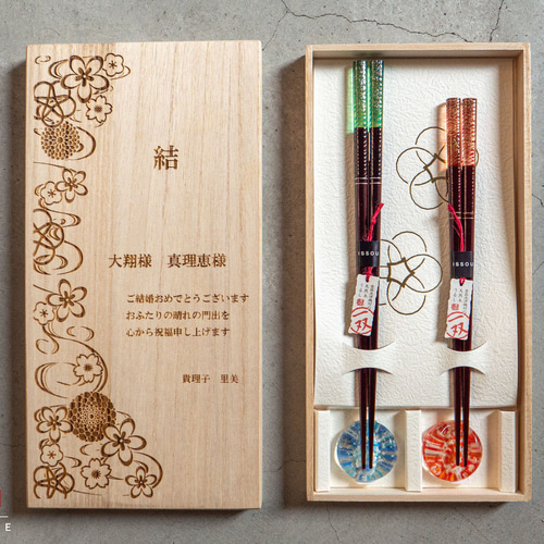 箸置付夫婦箸 潮風 オーダー彫刻桐箱 一双 贈り物 母の日 父の日