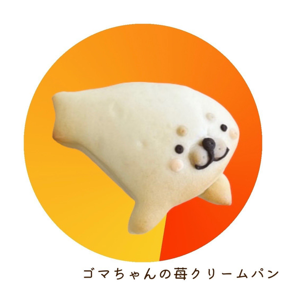 【新作】【冷凍発送】10種のまきパン（日付指定不可） 6枚目の画像