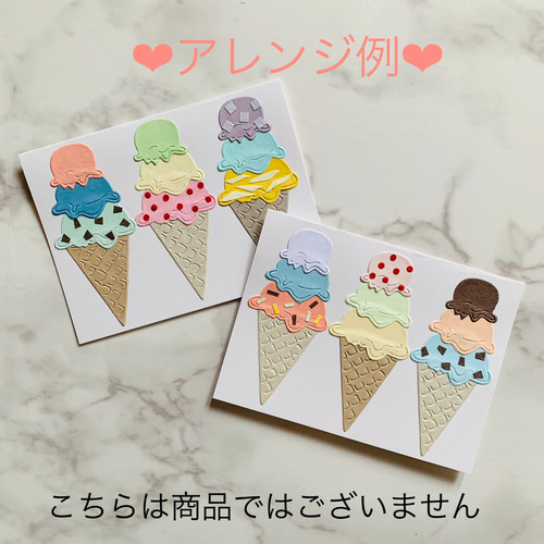 クラフトパンチ ダイカット アイスクリーム 入学・卒業