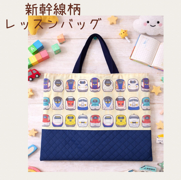 楽天市場】特価IP【JR公認 新幹線 キルト レッスンバッグ グレー N-23328A】レッスンカバン 塾用カバン 手提げ 手提げ袋 手提げカバン  習い事 塾 そろばん 学校カバン キルトバッグ かばん カバン 鞄 通園 通学 サイドバッグ 鉄道 電車 E5 E6 E7 はやぶさ :  PIRATES SHOP ... 新幹線 手提げ袋 キルト 電車柄 キルティングレッスンバッグ 男の子 はやぶさ こまち かがやき ドクターイエロー ALFA-X