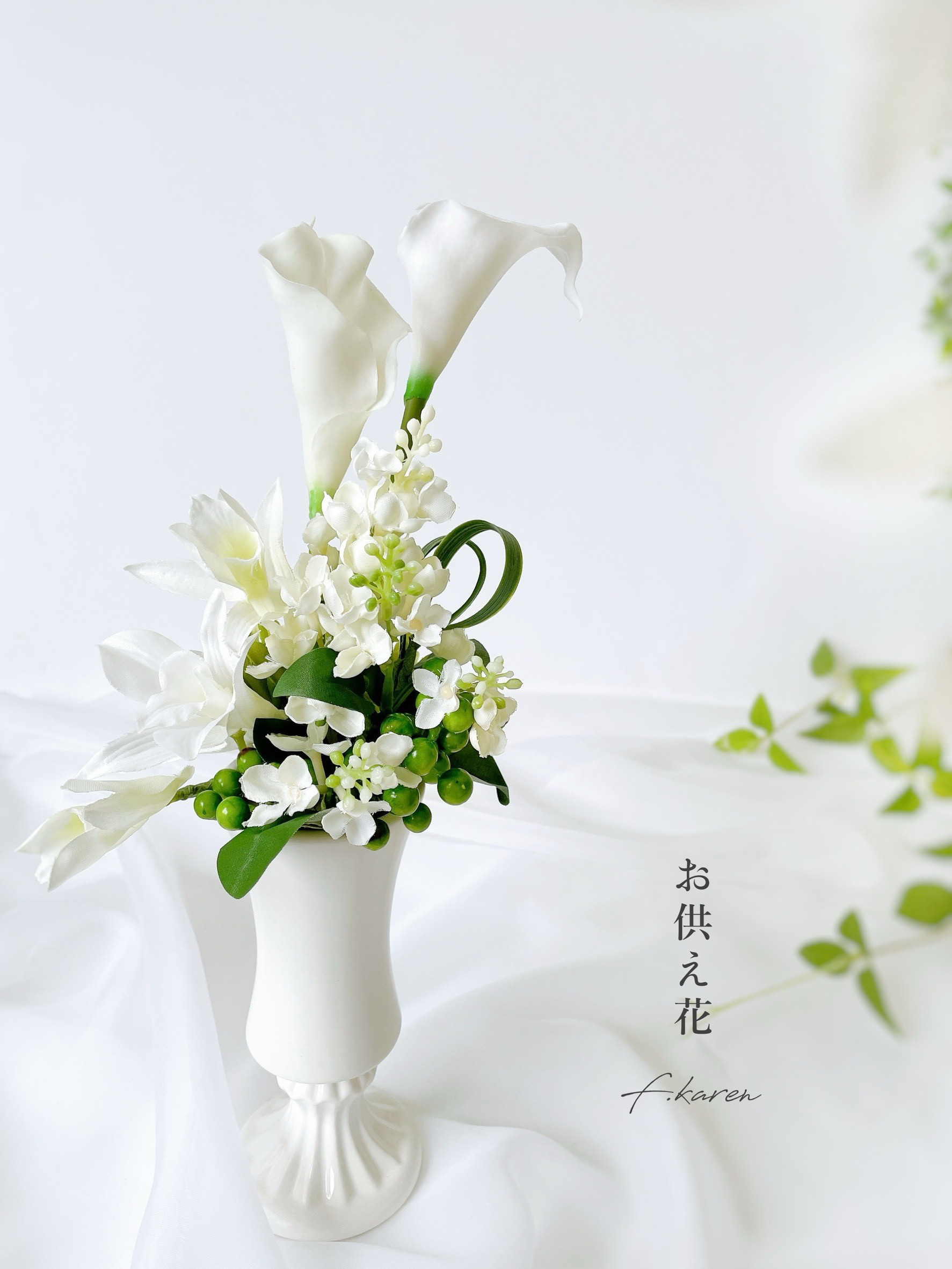 静かな祈りを花にのせて＊上質陶器の仏花アレンジ【光触媒加工済】アートフラワー 静かな祈りを花にのせて＊上質陶器の仏花アレンジ【光触媒加工済