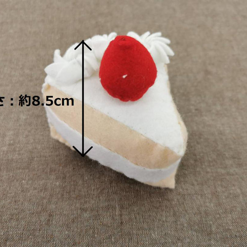 ハンドメイド】フェルト生地 いちごのショートケーキ 羊毛フェルト
