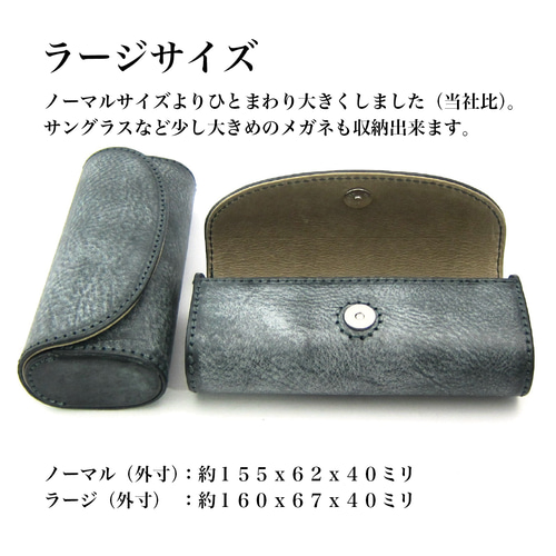 メガネケース 名入れ】メガネケース 眼鏡ケース 丈夫 ハードケース 大きめ ラージ