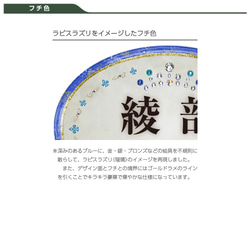 【creema 限定割引】青いバラのラインストーン付き表札〈ラピスラズリ ローズ R〉木製（送料無料） 8枚目の画像