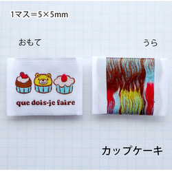 【商用可】ハンドメイドタグ 10枚セット 刺繍タグ 刺繍タグ 四角タグ おにぎり リボンねこ カップケーキ tag501 4枚目の画像