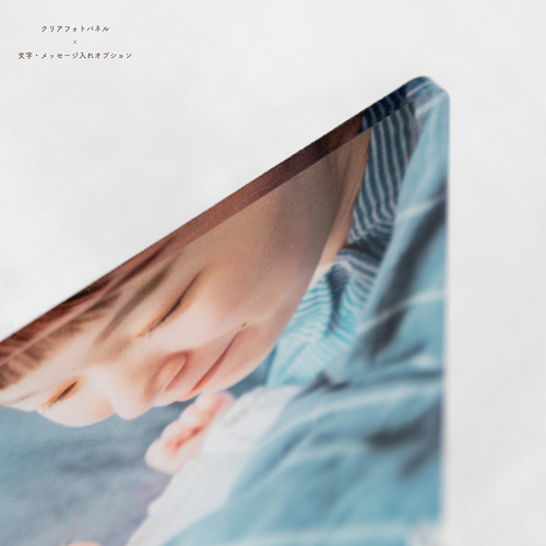 SS（A6）｜写真で作る アクリルフォトパネル／名入れOK・写真