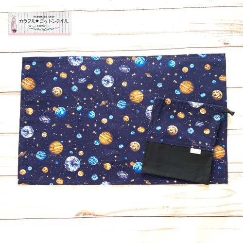 ☆ランチョンマット40×55☆小学生ランチョンマット☆オーダー