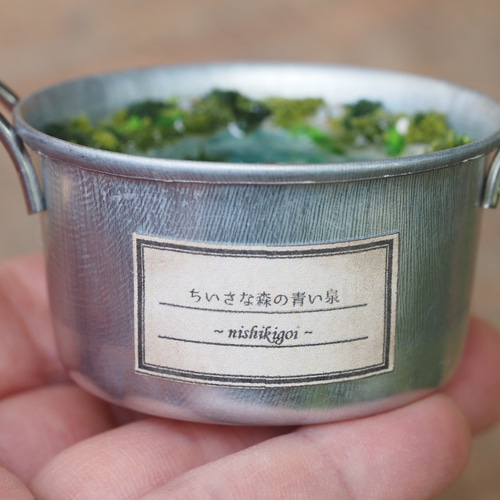 ジオラマアート】ちいさな森の青い泉 ミニチュア 癒し 透明感 水