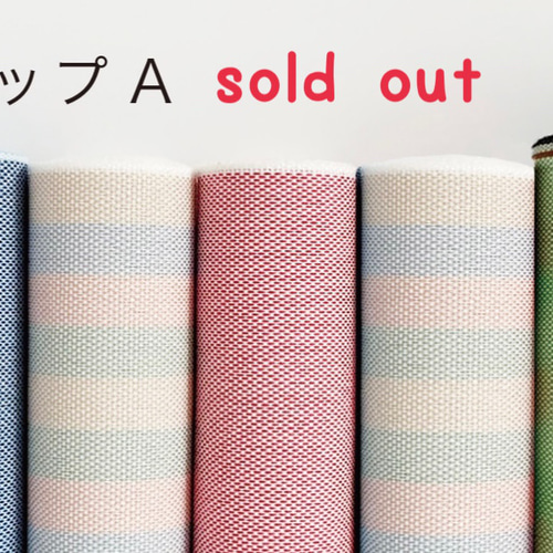 畳縁1m巻き5本セット＊ポップ＊ その他素材 和乃リボン 通販 