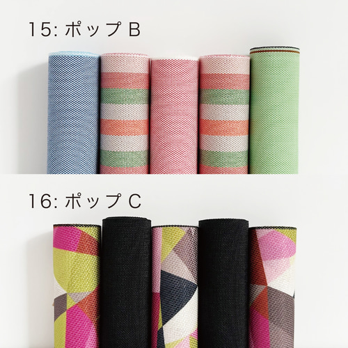 畳縁1m巻き5本セット＊ポップ＊ その他素材 和乃リボン 通販 