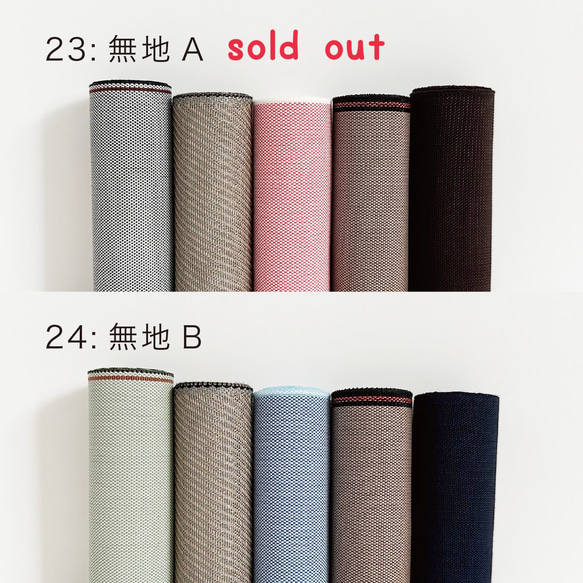 畳縁1m巻き5本セット＊無地＊ その他素材 和乃リボン 通販 15778590 