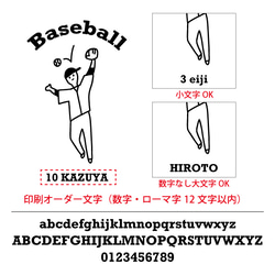 【名入れ】部活巾着　選べる絵柄(野球・サッカー・バスケット・バレー・テニス・卓球・陸上) 5枚目の画像