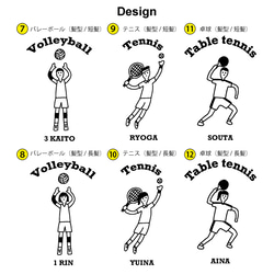 【名入れ】部活巾着　選べる絵柄(野球・サッカー・バスケット・バレー・テニス・卓球・陸上) 3枚目の画像