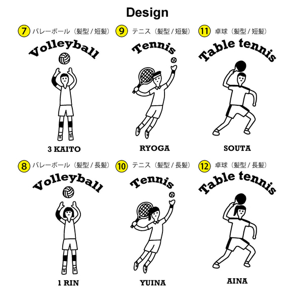 【名入れ】部活巾着　選べる絵柄(野球・サッカー・バスケット・バレー・テニス・卓球・陸上) 3枚目の画像