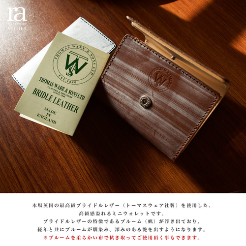 送料無料】英国最高級ブライドルレザー ミニ財布 本革 イギリス 送料無料】英国最高級ブライドルレザー ミニ財布 本革 イギリス