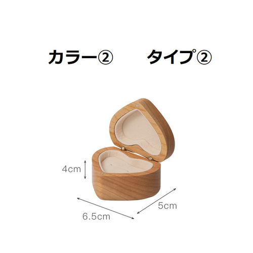 彫刻名入れ無料』チェリー＆ウオルナットウッド ハート形の木製指輪