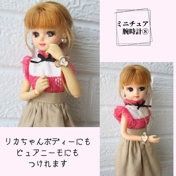 ミニチュア腕時計】ミニチュア・リカちゃん・りかちゃん