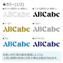 お名前ステッカーAA(文字高:2～4.5cm、全10色) / ベビー キッズ ラベル シール 出産祝い 内祝い ギフト 4枚目の画像