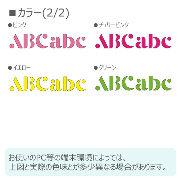 お名前ステッカーAA(文字高:2～4.5cm、全10色) / ベビー キッズ ラベル シール 出産祝い 内祝い ギフト 5枚目の画像