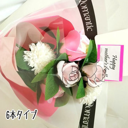 ソープフラワー薔薇 花束 6本 フラワーギフト GIFT FOR YOU ギフトフォーユー 2枚目の画像