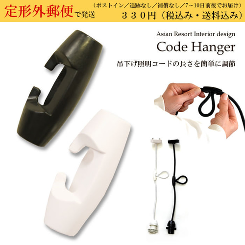 説明用】自作DIYペンダントライトの丸穴シェードの通し方 留まっ