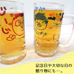 父の日 母の日 ジョッキ ビールジョッキ ビールグラス ビアグラス 名入れ おしゃれ 2023  beerglass01 4枚目の画像