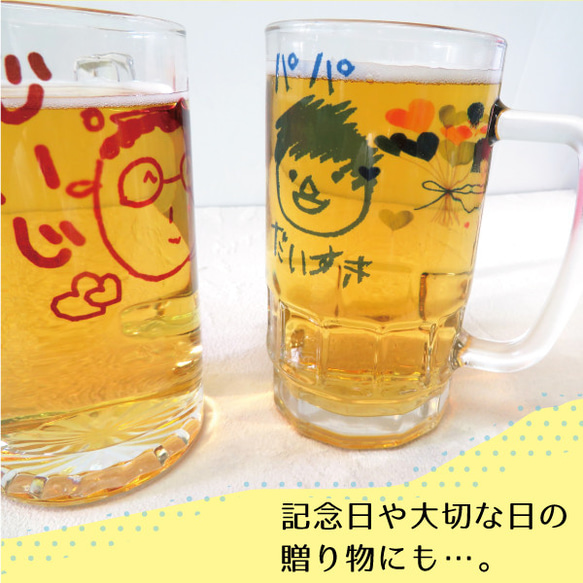 父の日 母の日 ジョッキ ビールジョッキ ビールグラス ビアグラス 名入れ おしゃれ 2023  beerglass01 4枚目の画像