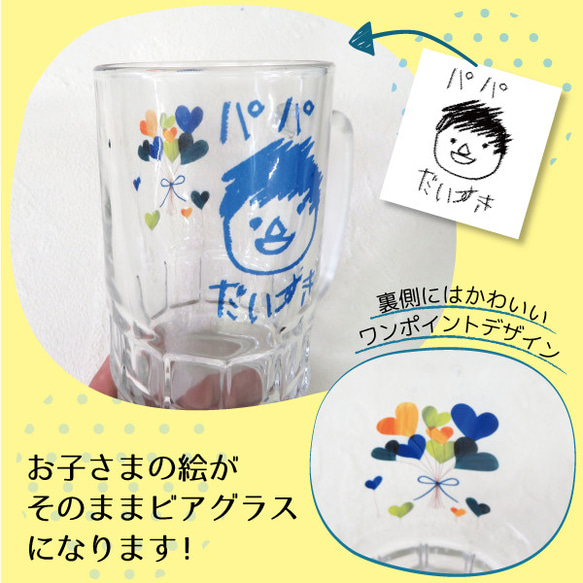 父の日 母の日 ジョッキ ビールジョッキ ビールグラス ビアグラス 名入れ おしゃれ 2023  beerglass01 3枚目の画像