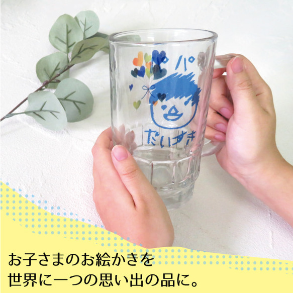 父の日 母の日 ジョッキ ビールジョッキ ビールグラス ビアグラス 名入れ おしゃれ 2023  beerglass01 2枚目の画像