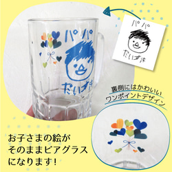 父の日 母の日 ジョッキ ビールジョッキ ビアグラス コースター 名入れ おしゃれ 2023  beerglass02 5枚目の画像