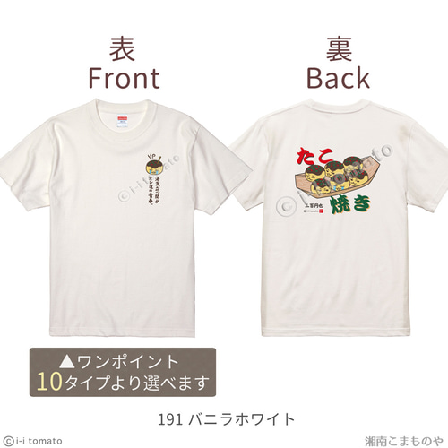 UNIQ ショーケース　イン　ジャパン　両面プリント　グラフィック　Tシャツ UNIQ ショーケースインジャパン両面プリントグラフィックTシャツ