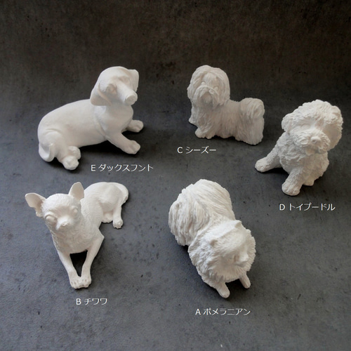 アロマストーンで再現する 犬のいる暮らし □ ポメラニアン Mサイズ