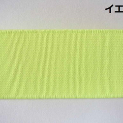 平ゴム　ネオンカラー　30ｍｍ巾　1ｍ単位　4色の中からお選びください。 10枚目の画像
