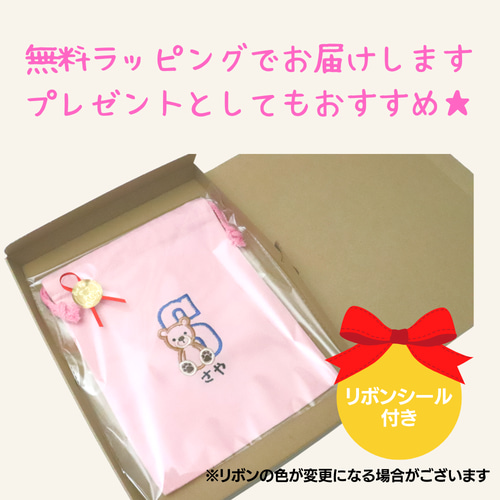 スマイル 名入れ 巾着袋 刺繍 (M・Lサイズ) ポーチ 幼稚園 小学生 卒園  