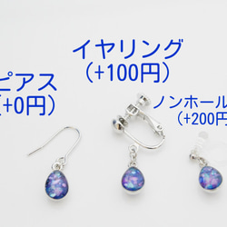 【初夏限定】紫陽花手水：ピアス/イヤリング【受注製作】 3枚目の画像