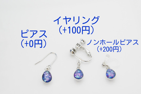 【初夏限定】紫陽花手水：ピアス/イヤリング【受注製作】 3枚目の画像