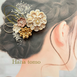 受注制作】74 和装髪飾り アイボリー 黄色 つまみ細工 訪問着 結婚式