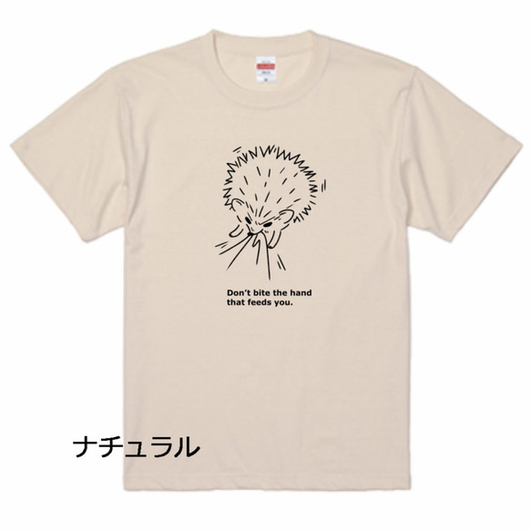 夏！４色から選べる 恩を仇で返すはりねずみTシャツ 3枚目の画像