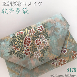 川島織物⭐️数奇屋袋⭐️コプト狩猟紋⭐️新品未使用⭐️桐箱付 数寄屋 袋 のおすすめ人気通販 検索結果｜Creema(クリーマ